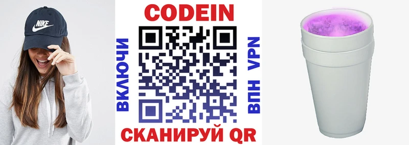 Кодеин Purple Drank  Югорск 