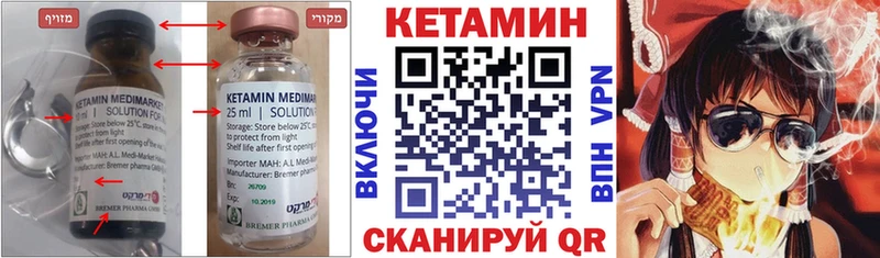 КЕТАМИН ketamine  Югорск 