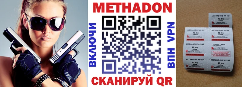 МЕТАДОН белоснежный  Югорск 