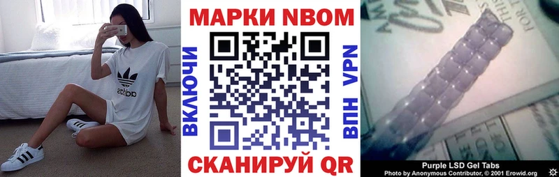 Марки 25I-NBOMe 1500мкг  Югорск 